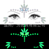 New luminous eye sticker diamond DIY forehead tattoo sticker, luminous resin broken diamond butterfly sticker, sold in stock.