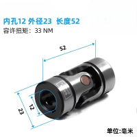 12mm Precision Universal Joint with Inner Hole High Wear Resistance Keyway Single Joint Cross Joint Connector