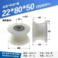 1PC bearing pulley nylon U-shaped groove roller 8cm outer diameter plastic guide wheel