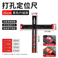 1pcs Multi functional 2-in-1 T-shaped ruler, woodworking activity angle ruler, marking, punching, positioning T-shaped ruler