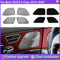 For Mercedes Benz S class S320 S350 W222 Car Door Loudspeaker Pad Audio Speaker Cover Audio Speaker Panel Car Inner Precise Fit