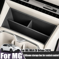 For MG MG4 EV Urban 2026 modified center console front storage box silicone compartment storage box car storage accessories