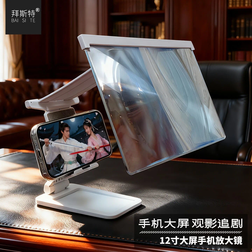 New desktop foldable mobile phone screen magnifying glass 3x portable 12 inch mobile phone amplifier Fresnel lens New desktop foldable mobile phone screen magnifying glass 3x portable 12 inch mobile phone amplifier Fresnel lens