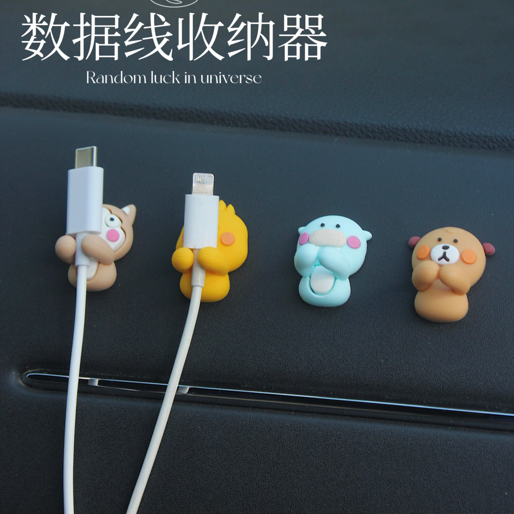 Creative cartoon mobile phone data cable organizer Charging cable organizer Headphone cable fixer card wire device Creative cartoon mobile phone data cable organizer Charging cable organizer Headphone cable fixer card wire device