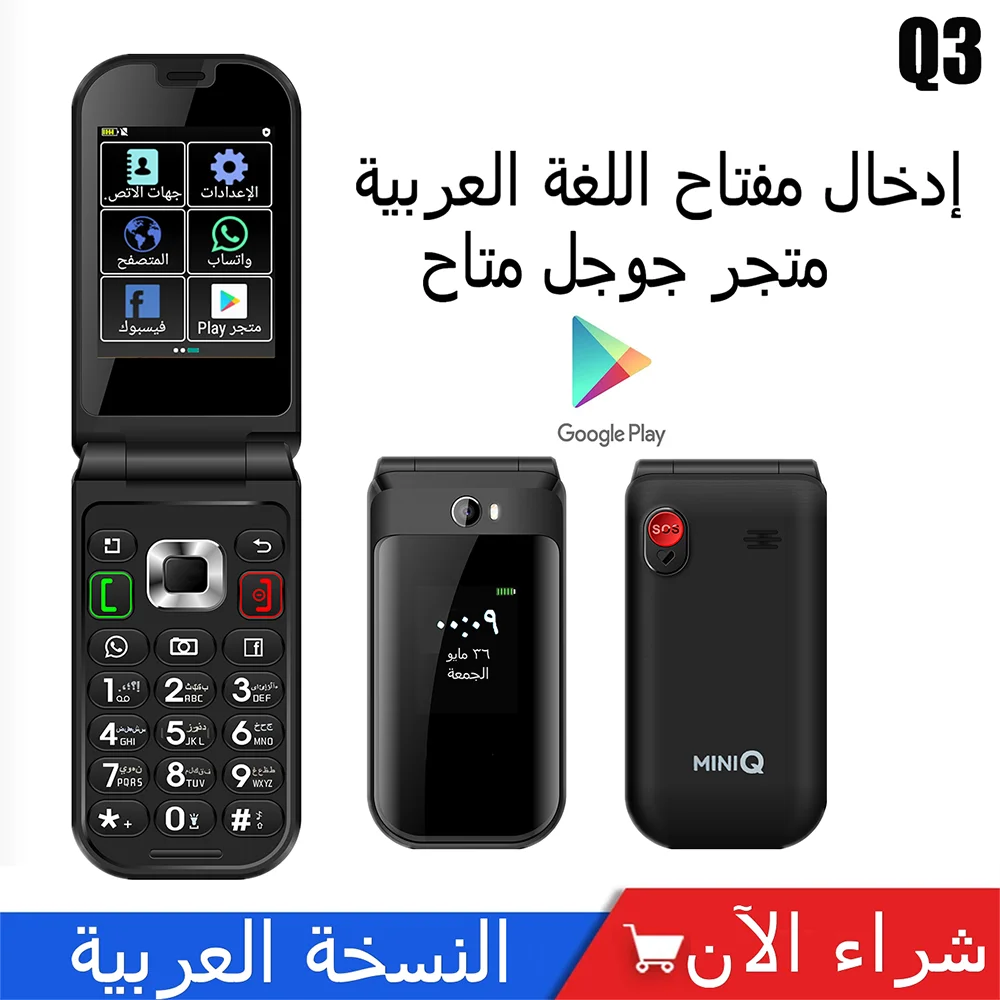 Arabic button New Q3 Smart Touch Screen Flip Phone Wifi 3GB+32GB Android 8 Global Verison Phone Arabic button New Q3 Smart Touch Screen Flip Phone Wifi 3GB+32GB Android 8 Global Verison Phone