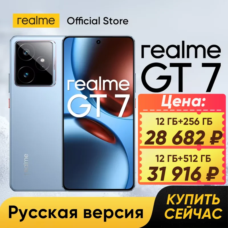 Realme GT 7 SnapDragon 8 Gen 3 5800mAh 120W Up to 16GB 1TB 6000nit 120Hz AMOLED 50MP NFC Infrared realme GT7