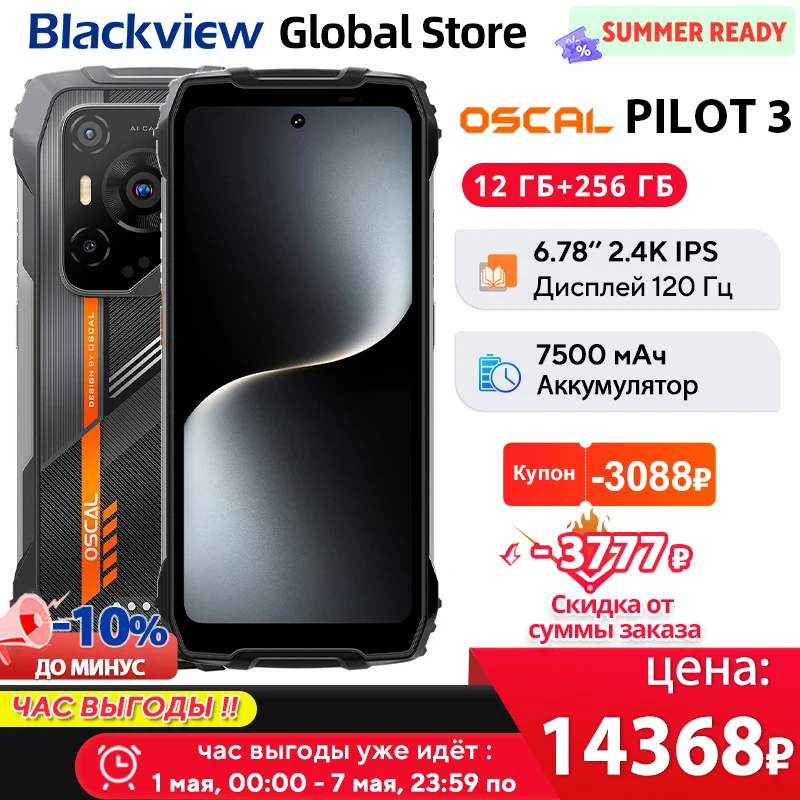 Blackview Oscal PILOT 3 Rugged Phone 5G 6.78-inch 2.4K IPS 120Hz Display 50MP MediaTek Dimensity 63007500mAh NFC Cellphone Blackview Oscal PILOT 3 Rugged Phone 5G 6.78-inch 2.4K IPS 120Hz Display 50MP MediaTek Dimensity 63007500mAh NFC Cellphone
