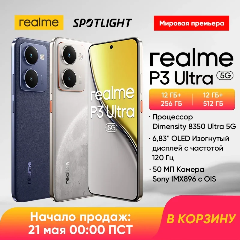 [Russian Version] realme P3 Ultra 5G Smartphone Dimensity 8350 Ultra 5G Chipset Sony 50MP OIS Camera 6000mAh Battery 80W Charge