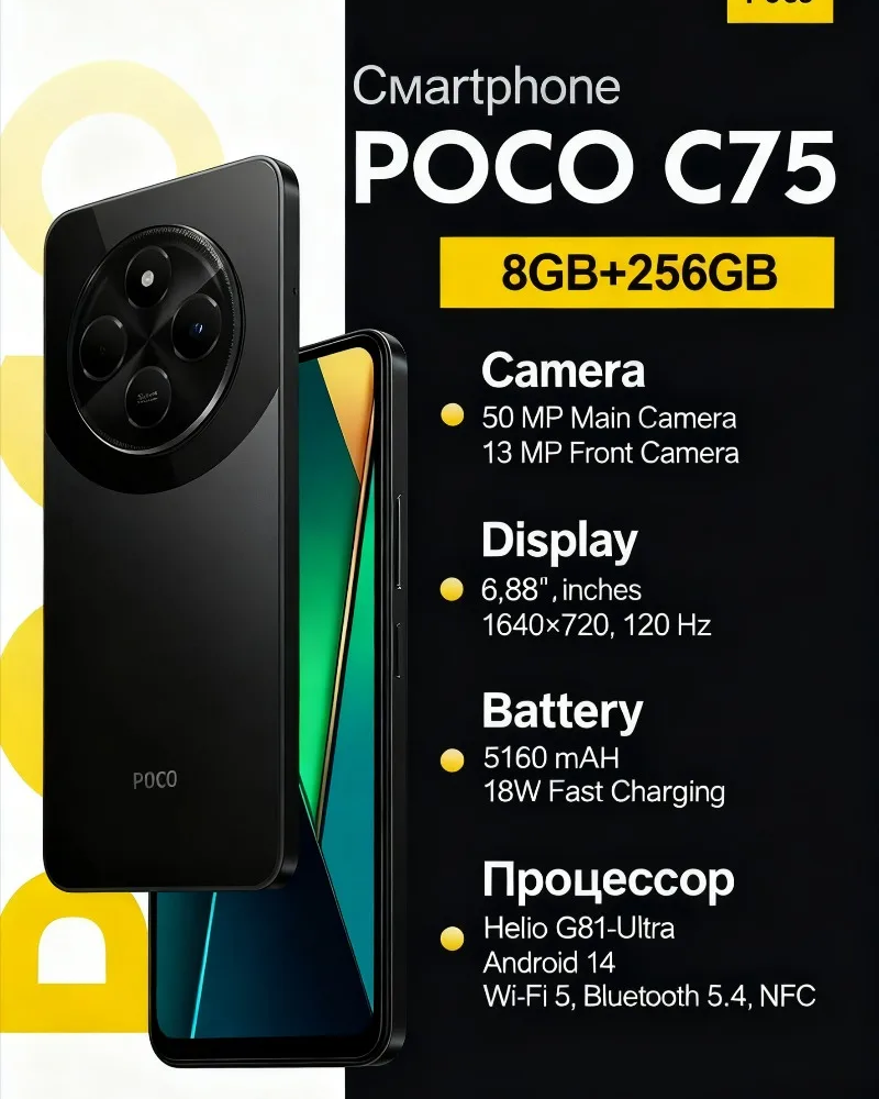 Xiaomi POCO C75 Smartphone 6.71 "Large Display 5000mAh Long Battery Life 18W Charging Mobile Phones Smartphone