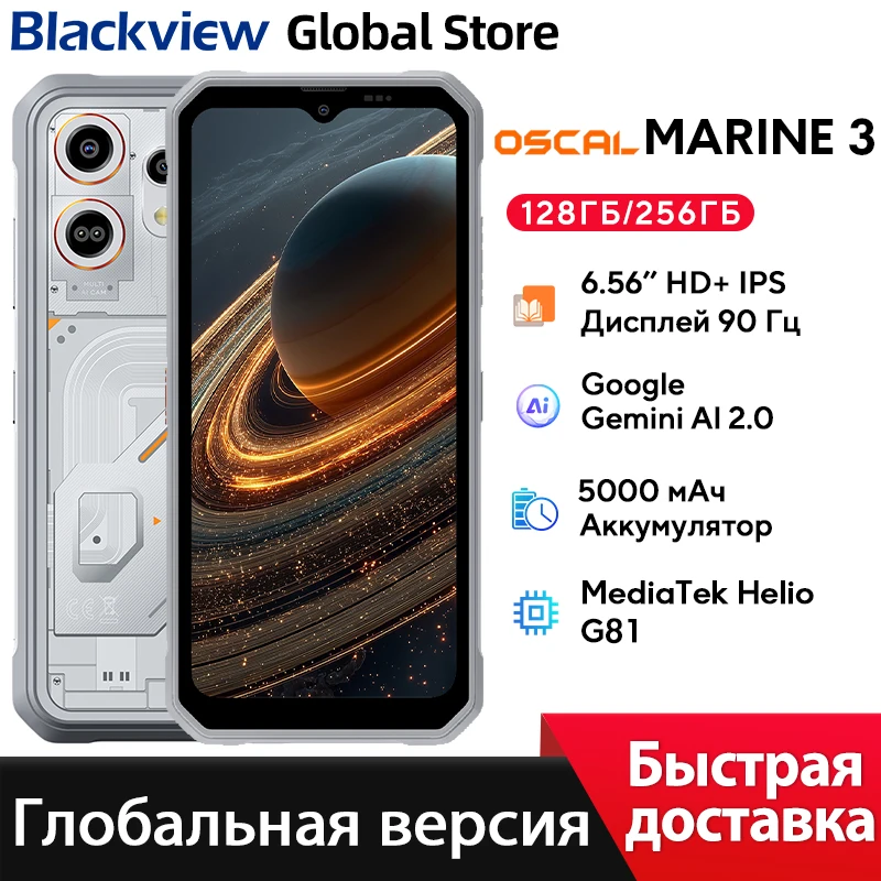 Blackview Oscal MARINE 3 Rugged Smartphone 6.56-inch HD+ IPS 90Hz Display Android 16 MTK Helio G81 NFC 5000mAh 256GB Cellphone