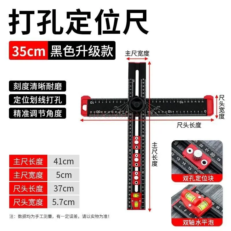 1pcs Multi functional 2-in-1 T-shaped ruler, woodworking activity angle ruler, marking, punching, positioning T-shaped ruler 1pcs Multi functional 2-in-1 T-shaped ruler, woodworking activity angle ruler, marking, punching, positioning T-shaped ruler