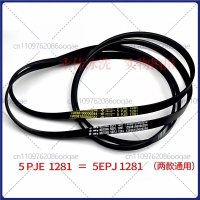 For Midea Little Swan Front-Load Washing Machine MG70V30WX MG80V330WDX belt 5PJE1281