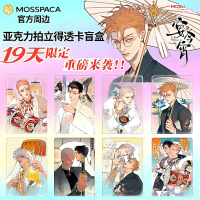 1Pack Random 19 Days a Toast to Tonight Acrylic Photocard Collection with Magnet Features for Fans